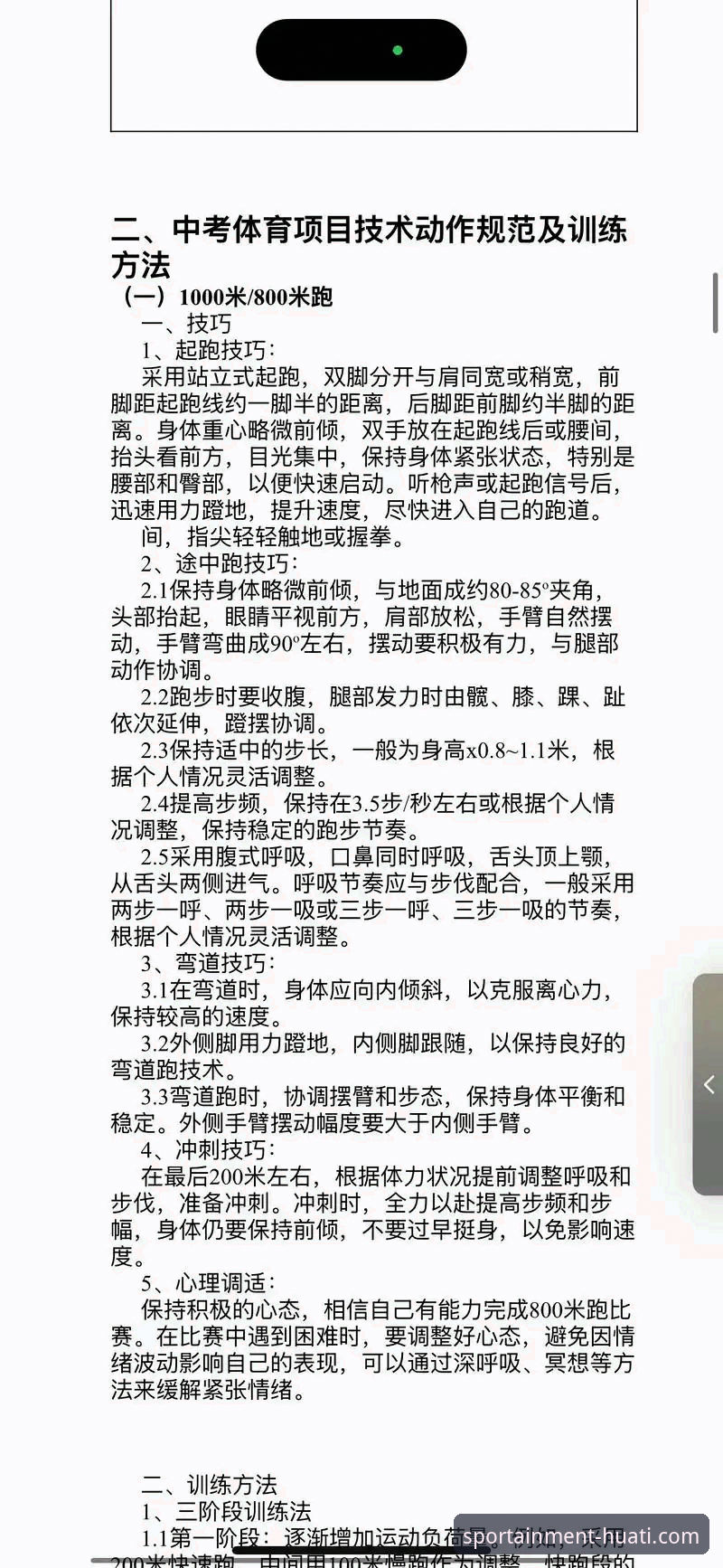 华体会体育平台使用技巧完整指南：从入门到精通