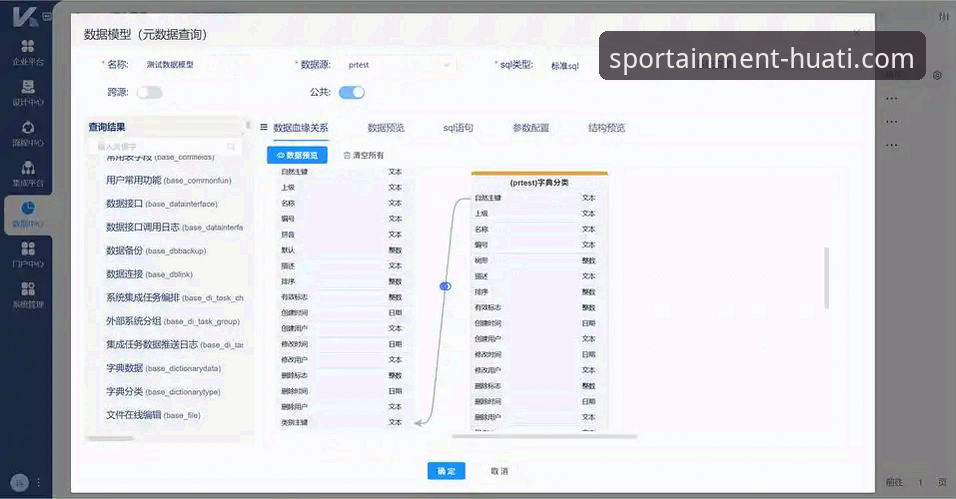 前瞻视角下的战术革新：阿根廷锋线危机与华体会体育平台的数据洞察教程