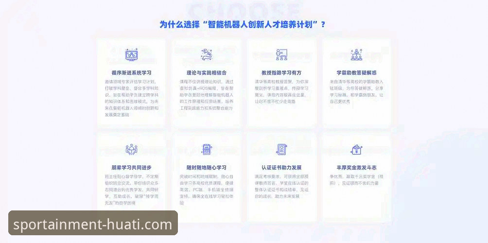 华体会体育平台新用户体验升级：注册流程与功能优化最新动态