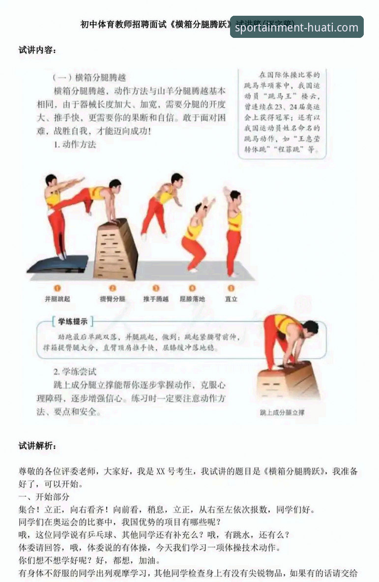 华体会体育平台使用技巧完整指南：从入门到精通