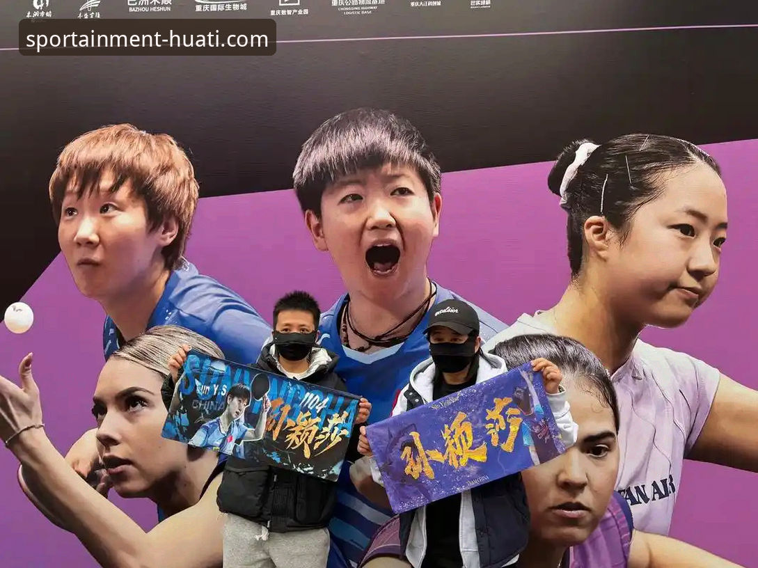 WTT重庆冠军赛决赛深度评测：一场青春风暴与平台观赛体验的完美结合