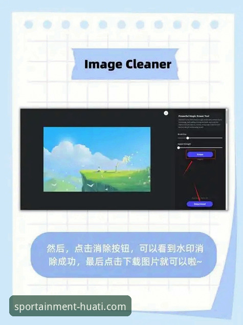 华体会体育平台APP下载与使用全攻略：从安装到客服的必备知识