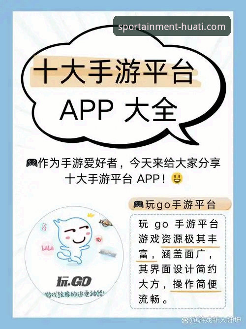 华体会安卓版下载 华体会体育平台安卓版下载完整指南:老用户手把手教你轻松上手