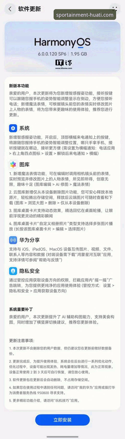 华体会体育平台iOS版v2.1.0：你不知道的流畅体验与隐藏技巧